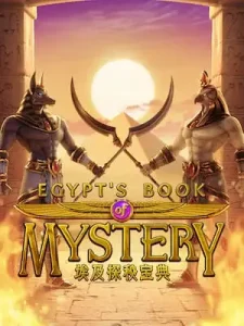 egypts-book-mystery สัญลักษณ์ บังคับแตก ครบทุกเกมส์